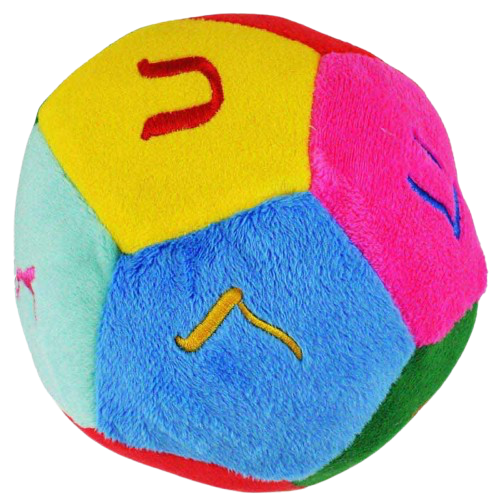 Aleph Bet Plush Ball - 6"