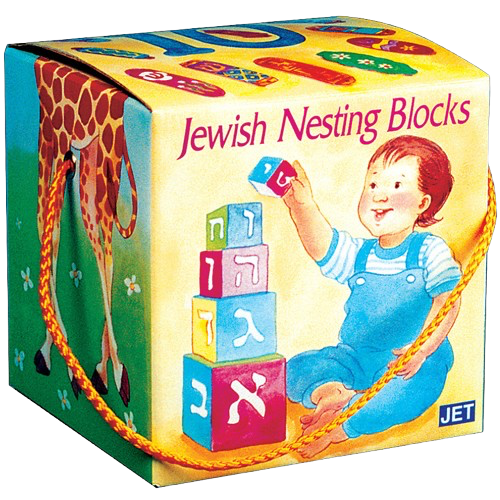 Jewish Nesting Blocks