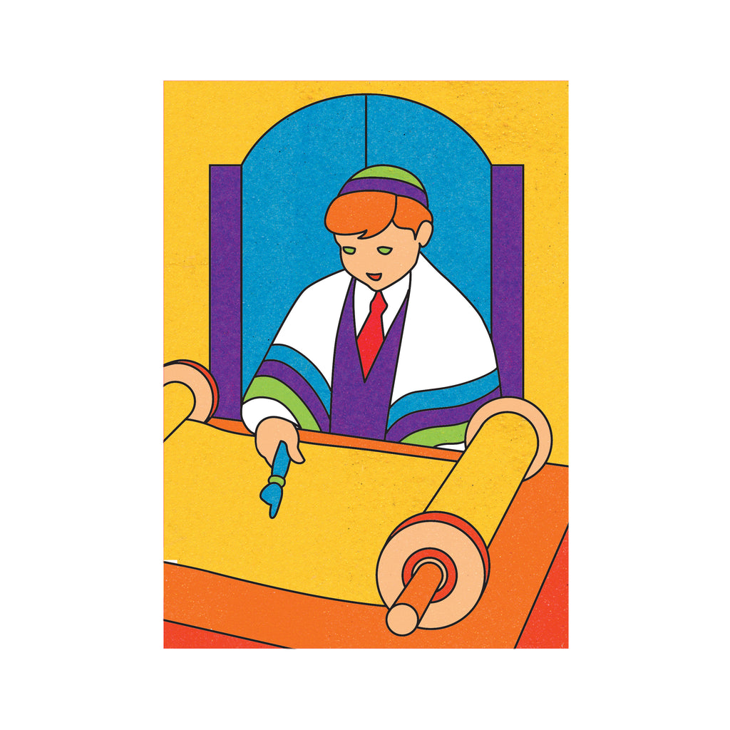 12 Pack - Sand art - Bar Mitzvah