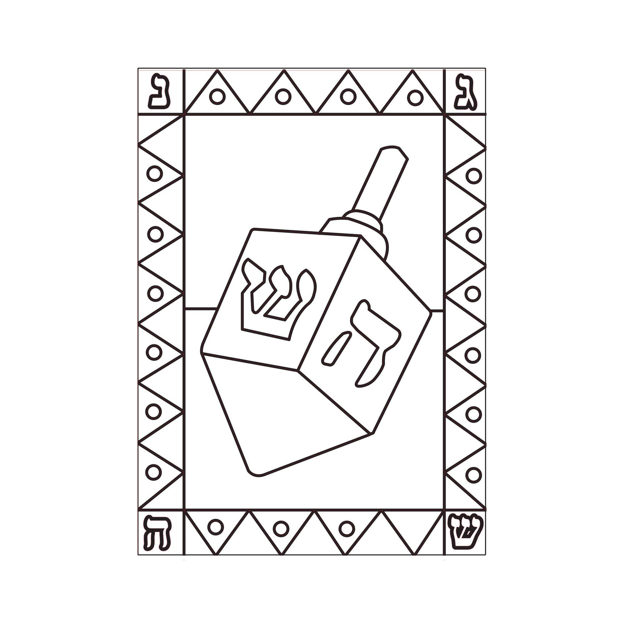 12 Pack - Sand Art - Dreidel