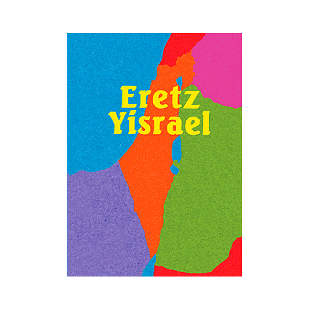 12 Pack - sand Art - Israel