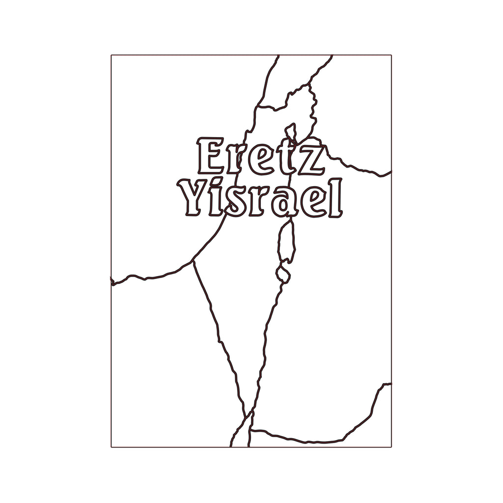 12 Pack - sand Art - Israel