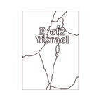 12 Pack - sand Art - Israel