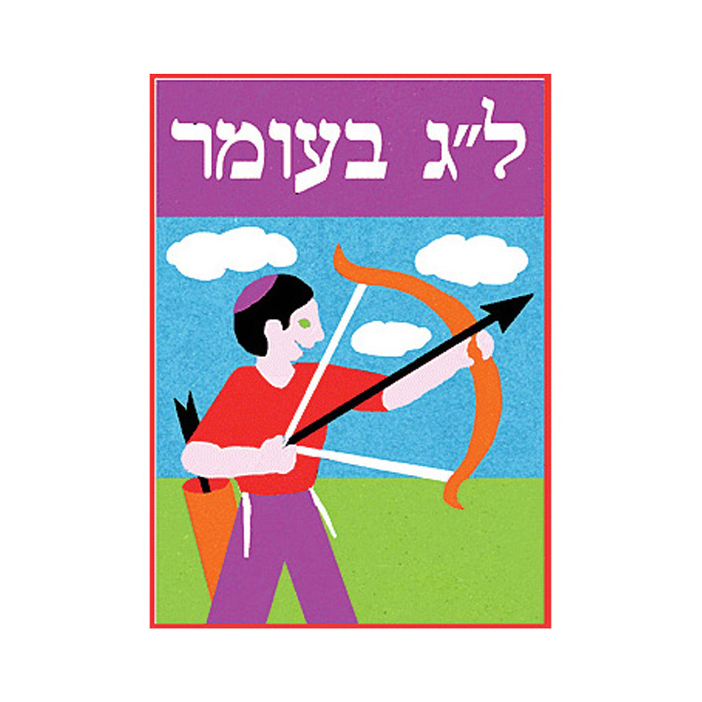 12 Pack - sand Art - Lag B'Omer