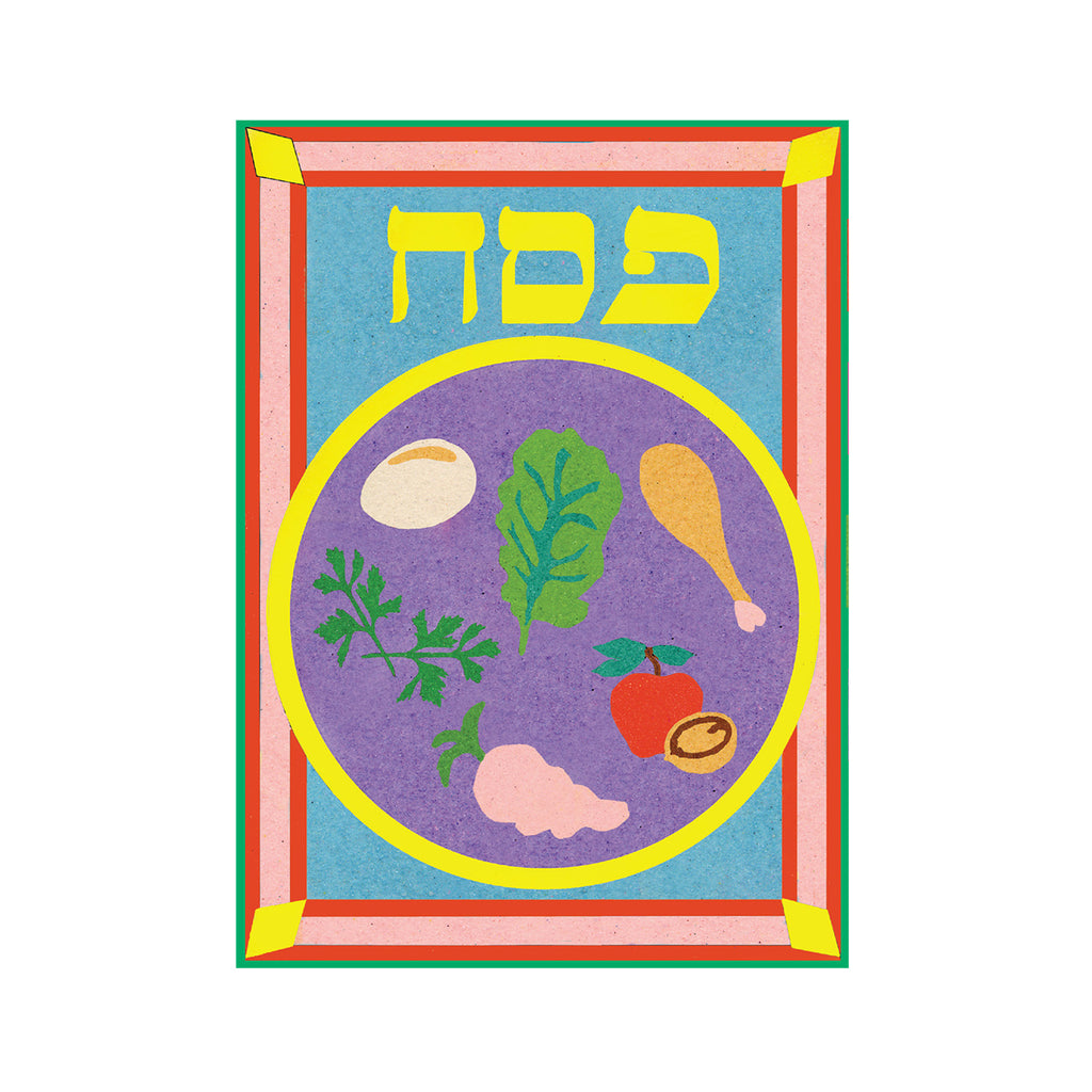 12 Pack - Sand Art - Seder Plate