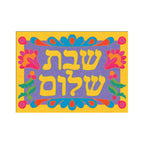 12 Pack - sand Art - Shabbat Shalom