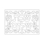 12 Pack - sand Art - Shabbat Shalom