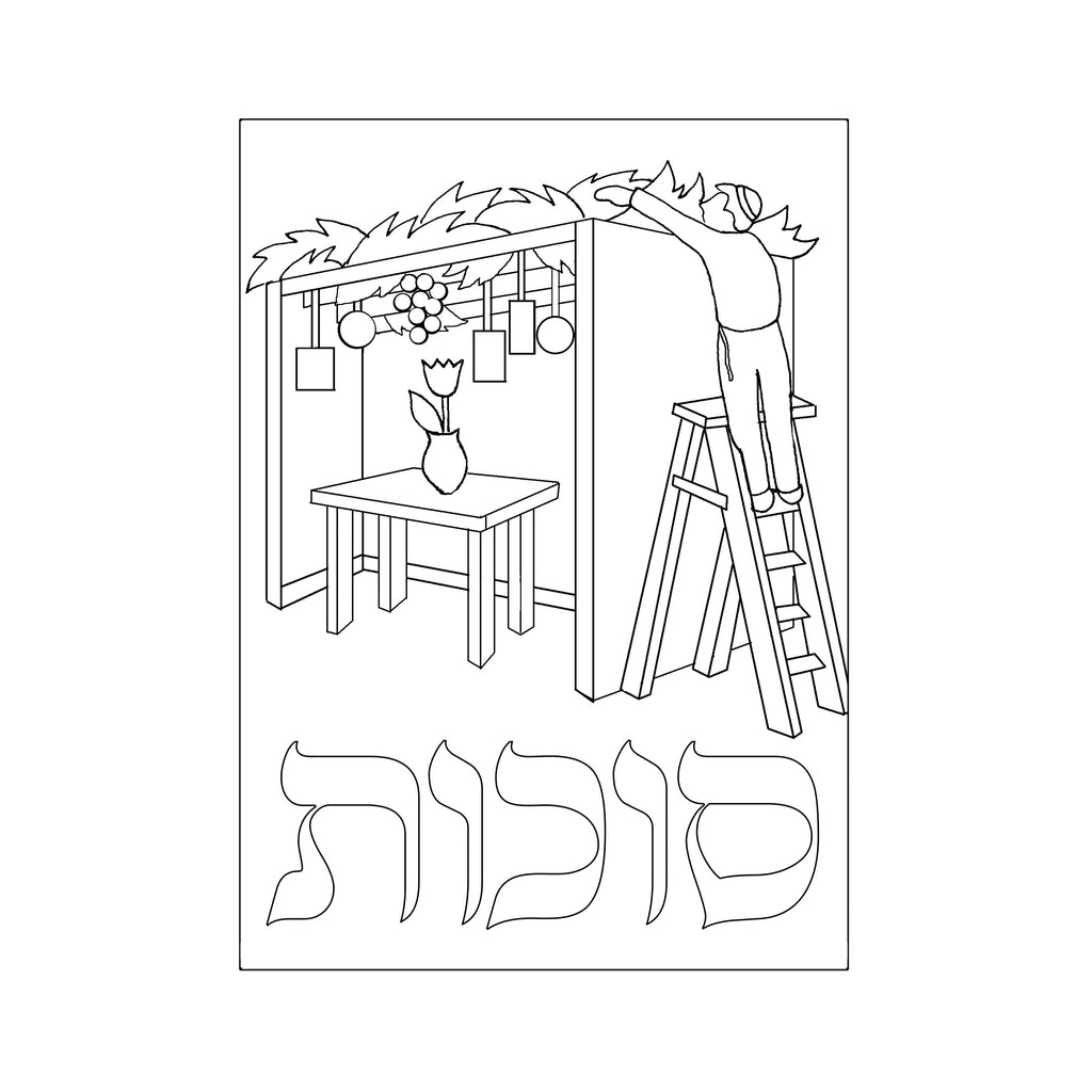 12 Pack - sand Art - Sukkot
