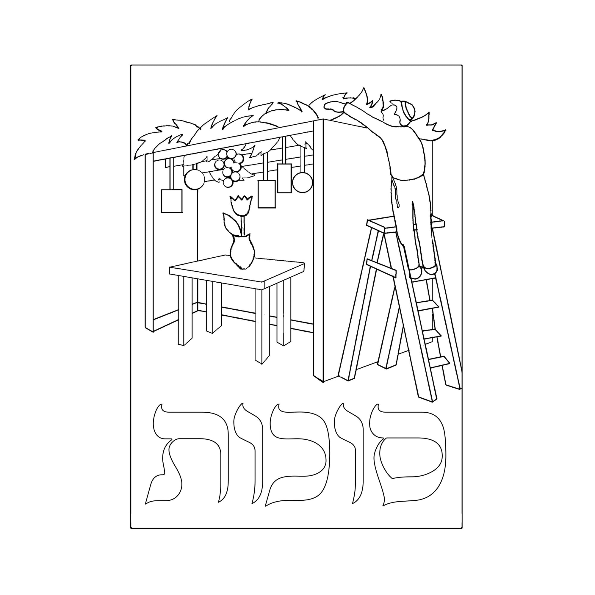 12 Pack - sand Art - Sukkot