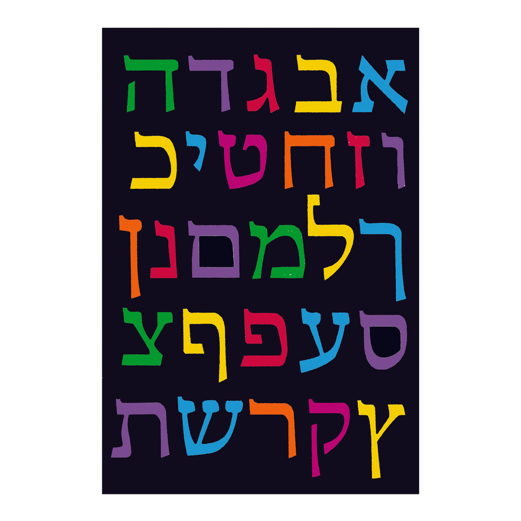 12 Pack - Aleph Bet, Velvet Art