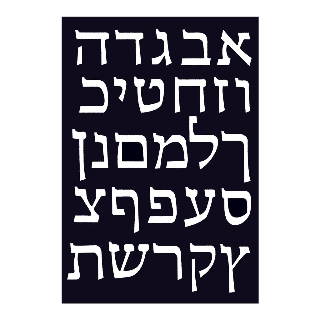 12 Pack - Aleph Bet, Velvet Art
