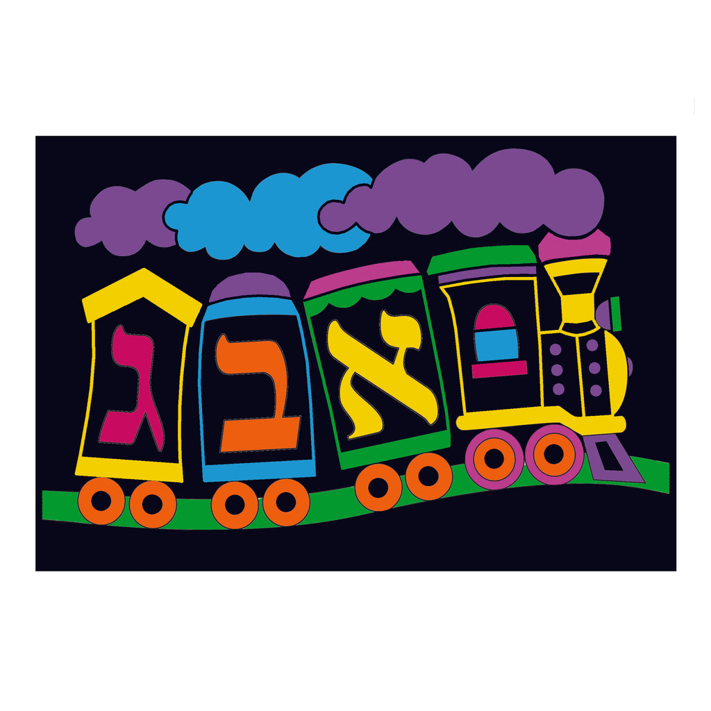 12 Pack - Velvet Art - Aleph Bet Train