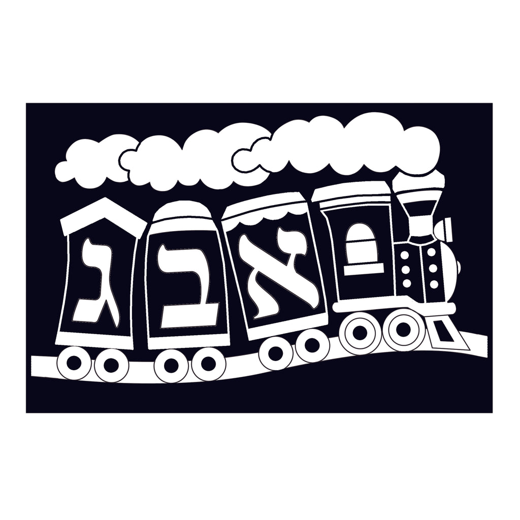 12 Pack - Velvet Art - Aleph Bet Train