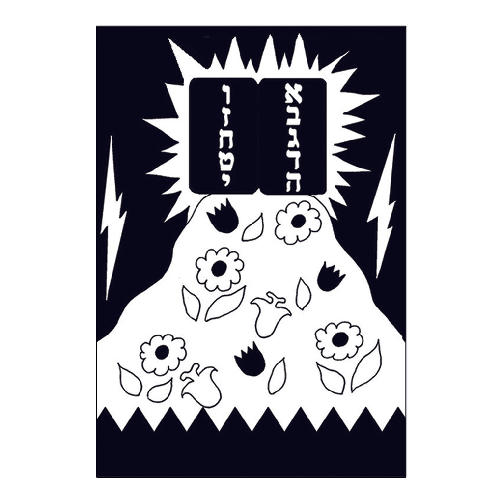 12 Pack - Velvet Art - Har Sinai