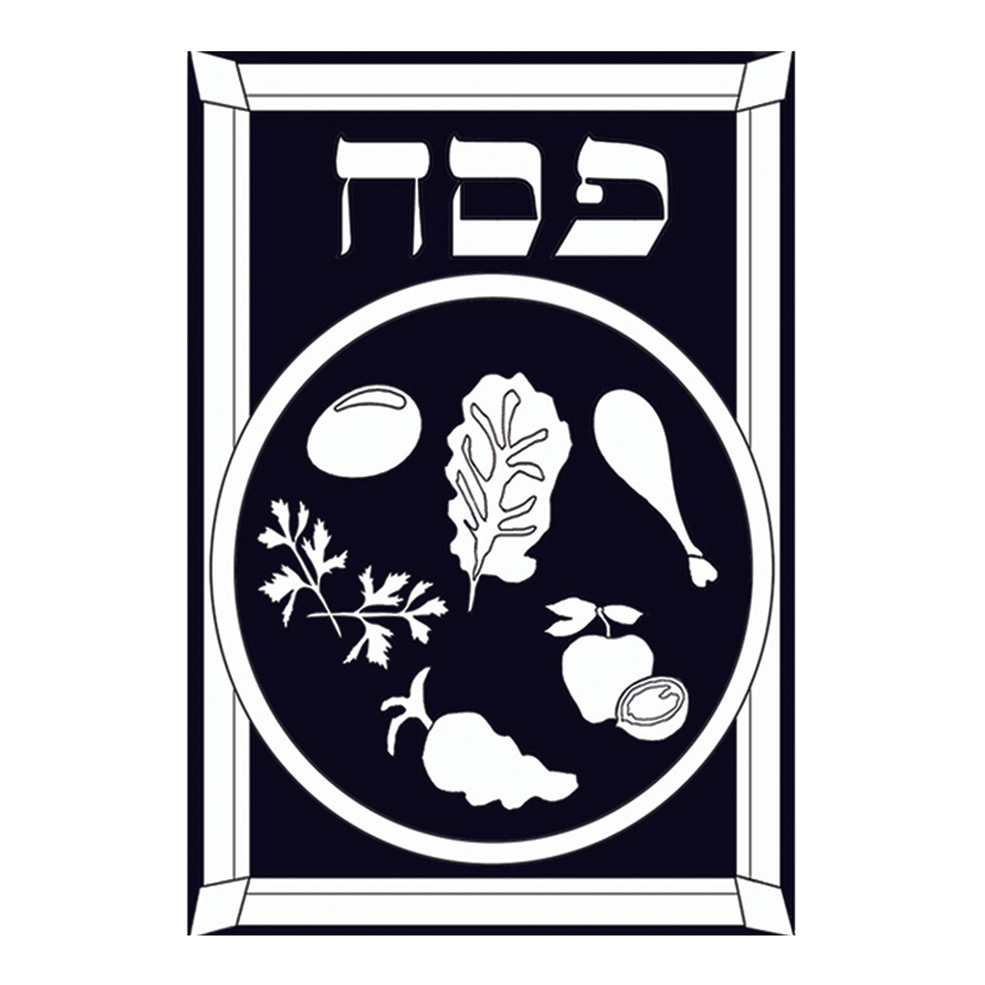 12 Pack - Velvet Art, Seder Plate