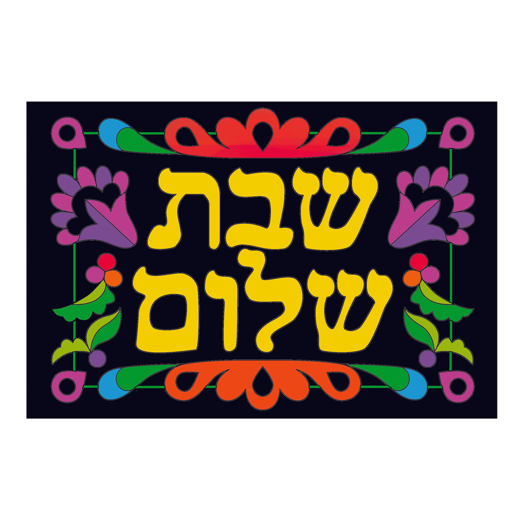 12 Pack - Velvet Art, Shabbat Shalom