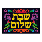 12 Pack - Velvet Art, Shabbat Shalom
