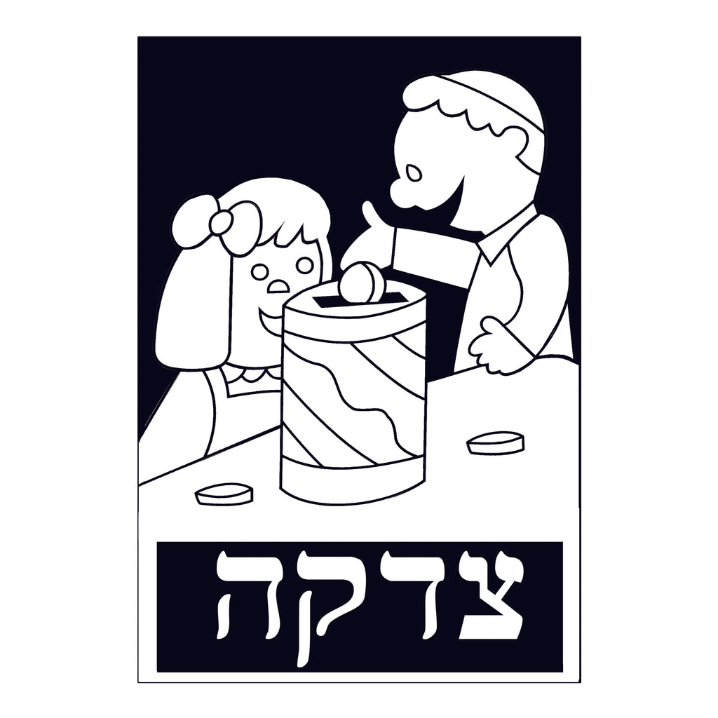 12 Pack - Velvet Art, Tzedakah