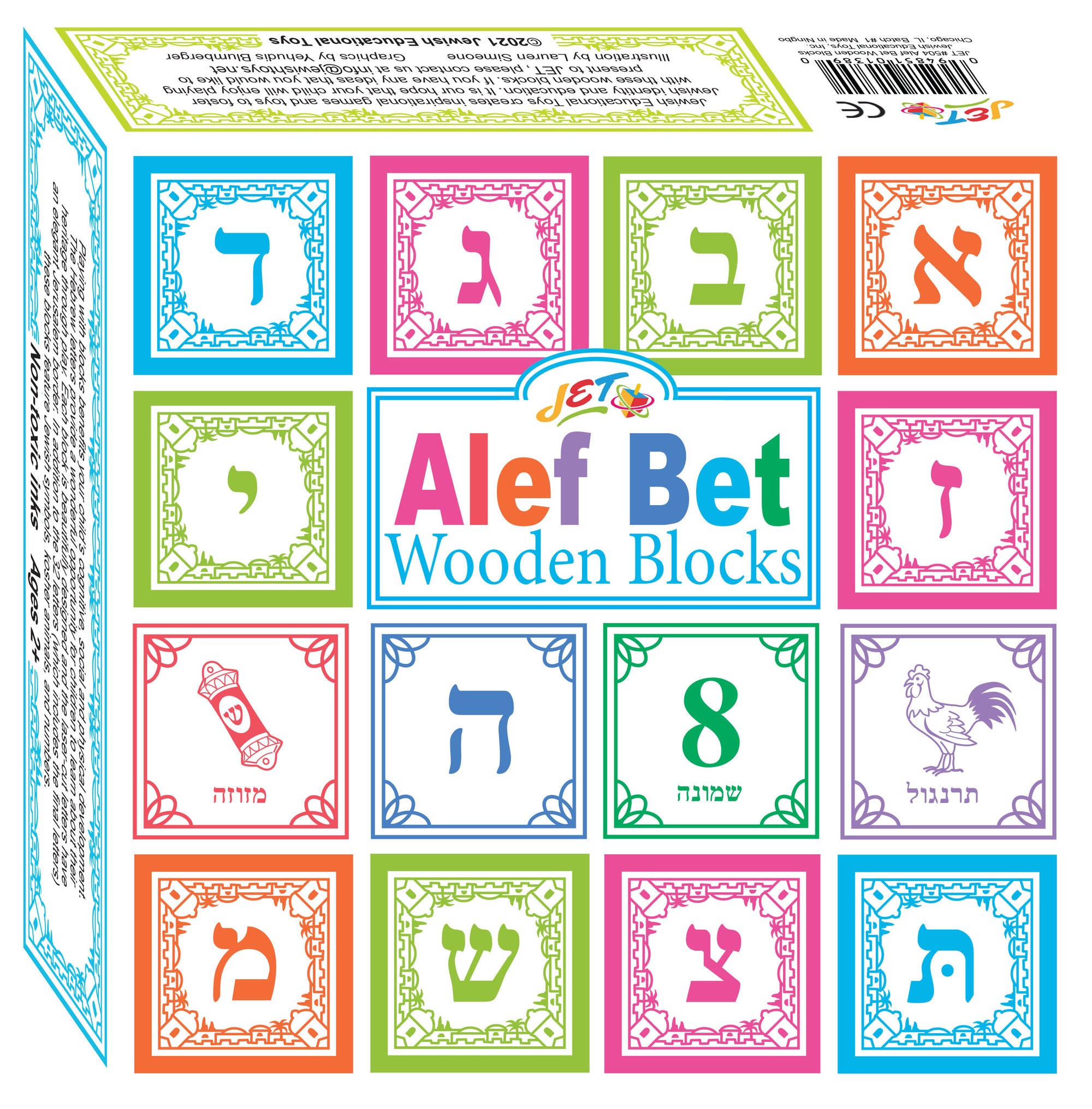 Aleph Bet Wooden Blocks