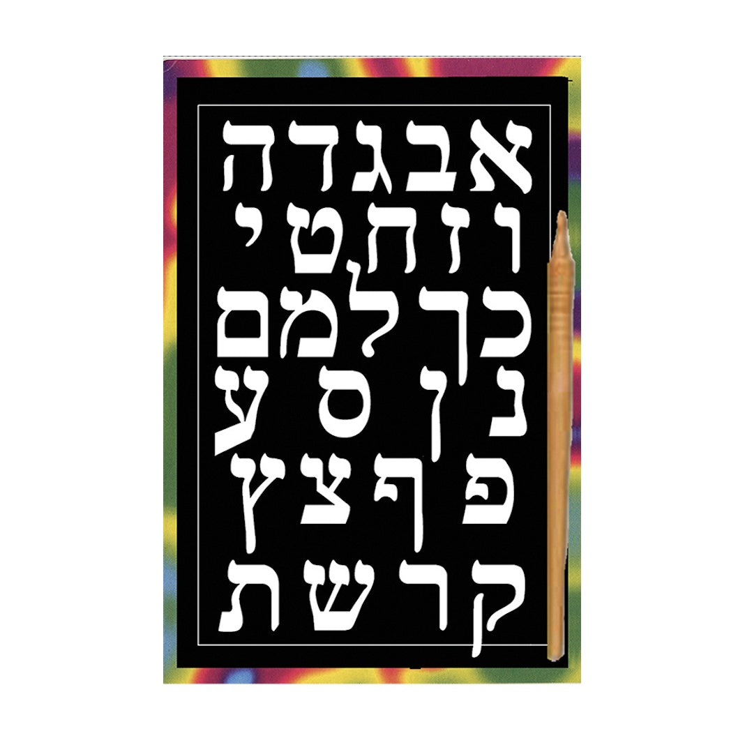 12 Pack - Scratch Off - Aleph Bet